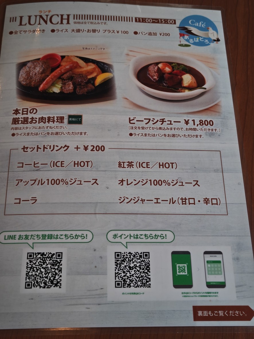 Cafe Albatross menu 3