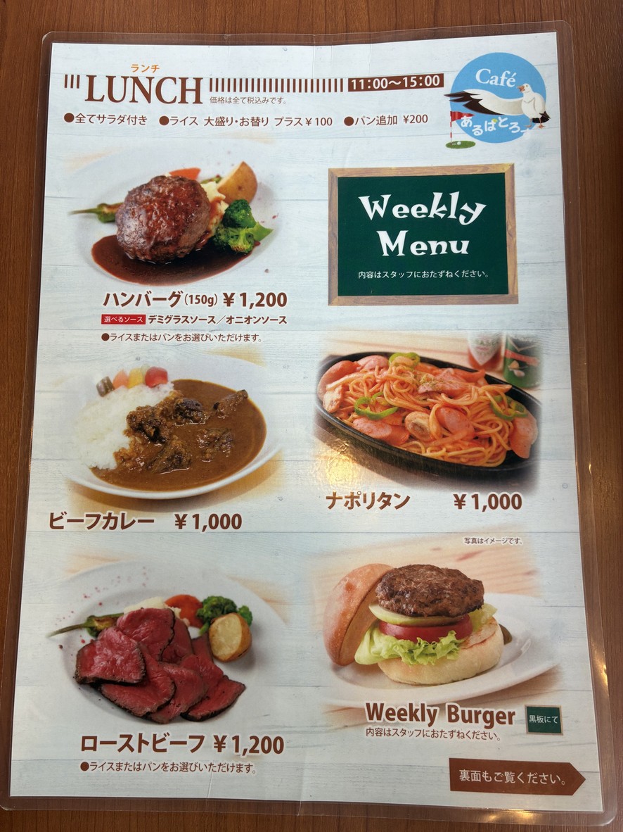 Cafe Albatross menu 4