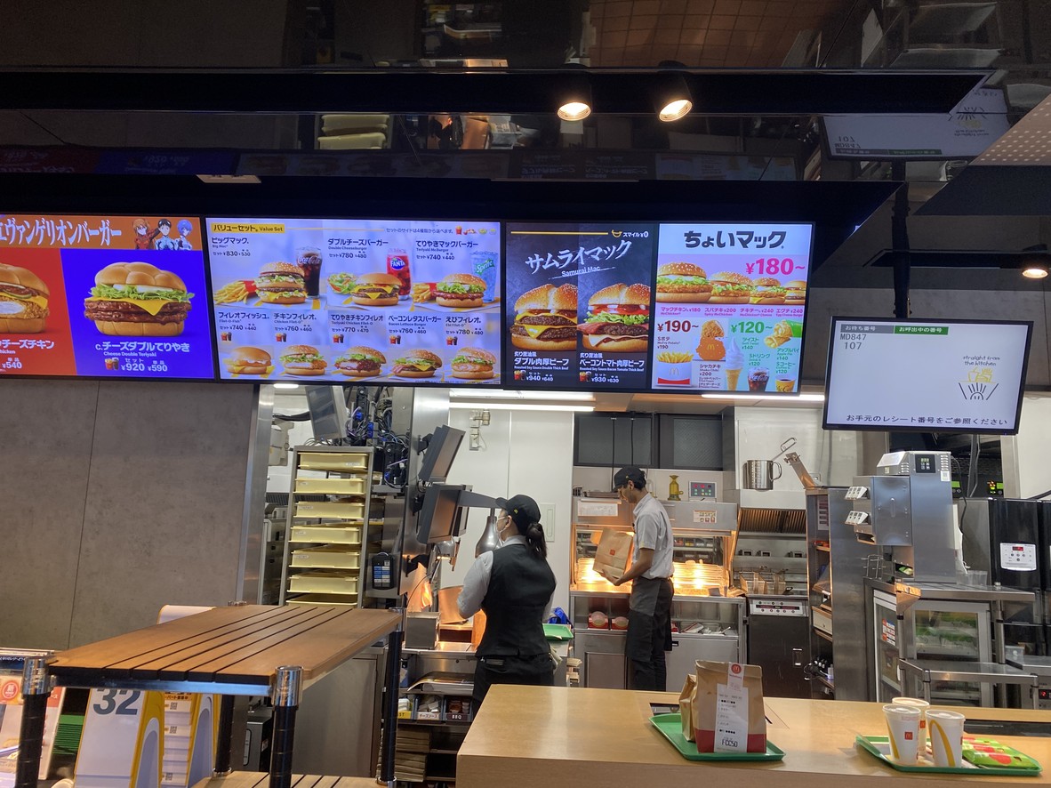 McDonald's Akihabara Showa-Dori menu 1