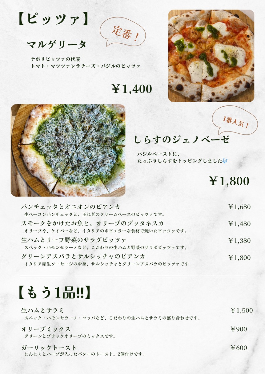 Nagahara Bal Co-Lab menu 3