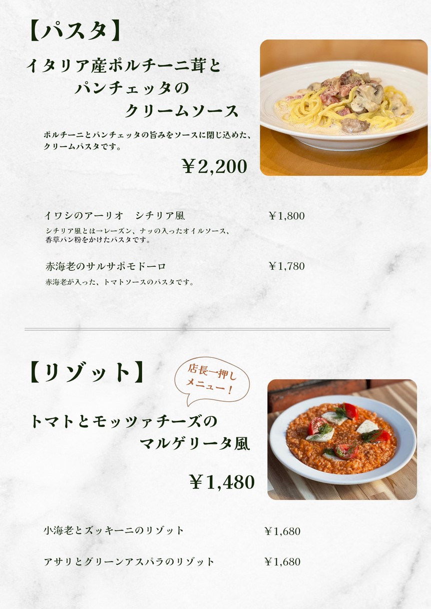 Nagahara Bal Co-Lab menu 4