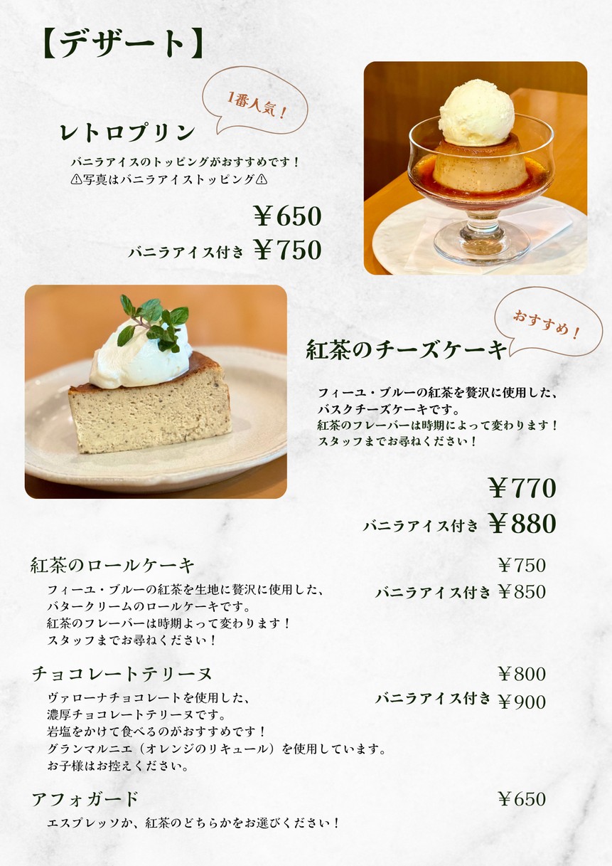 Nagahara Bal Co-Lab menu 5