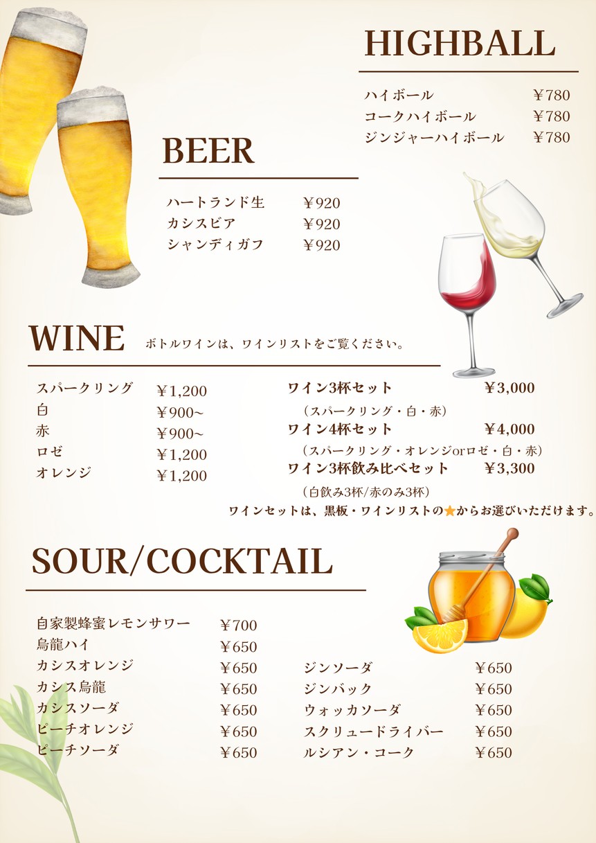 Nagahara Bal Co-Lab menu 7