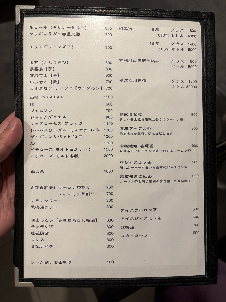 Dim Sum Snack PAOZ menu 2