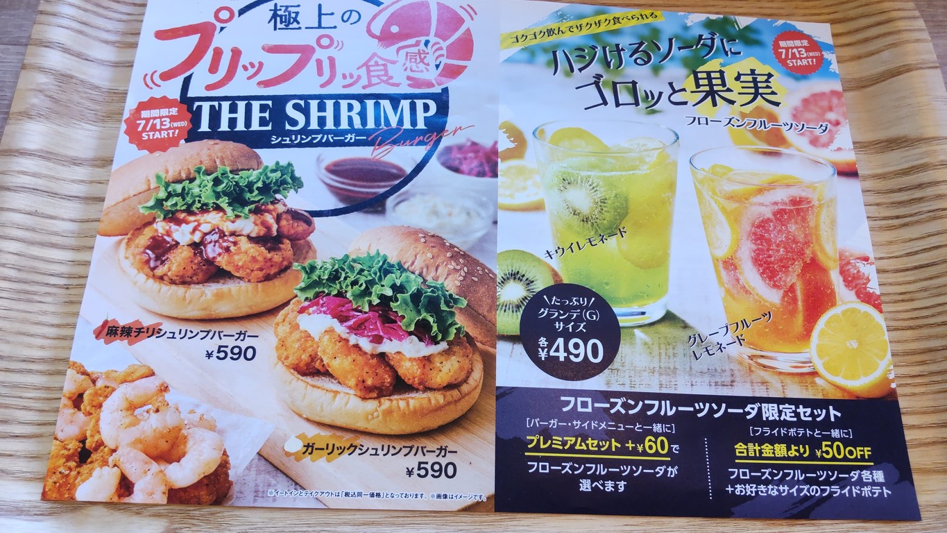 FRESHNESS BURGER Nakameguro menu 2