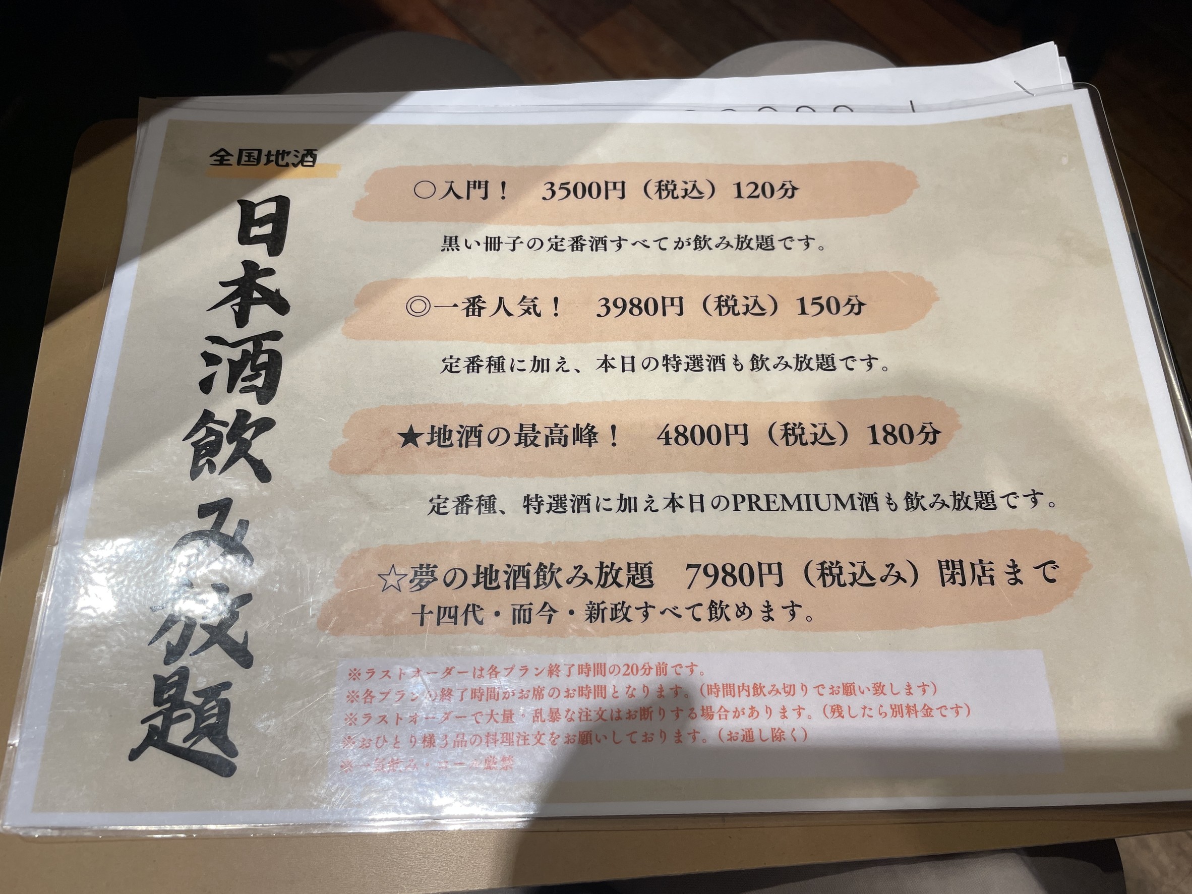 Menu image 2