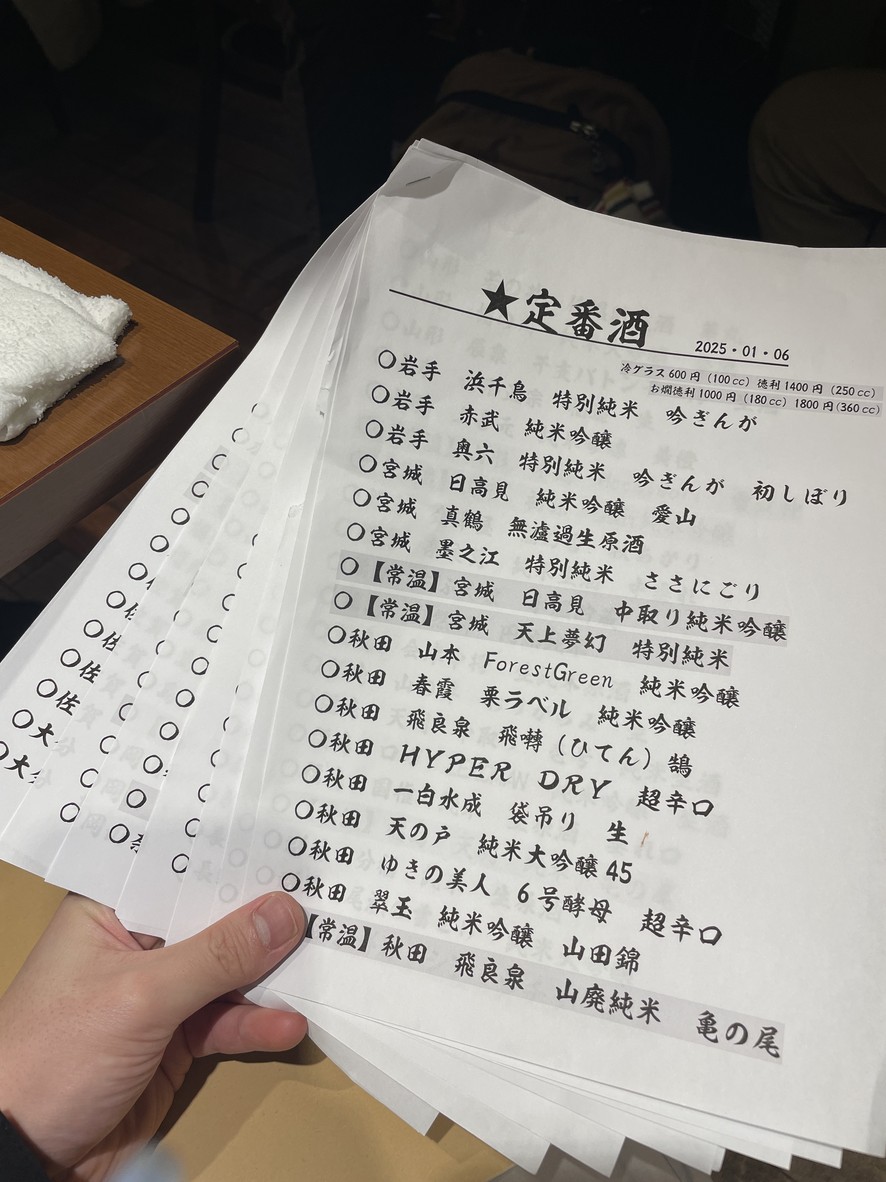 Sui Sui Ueno menu 3