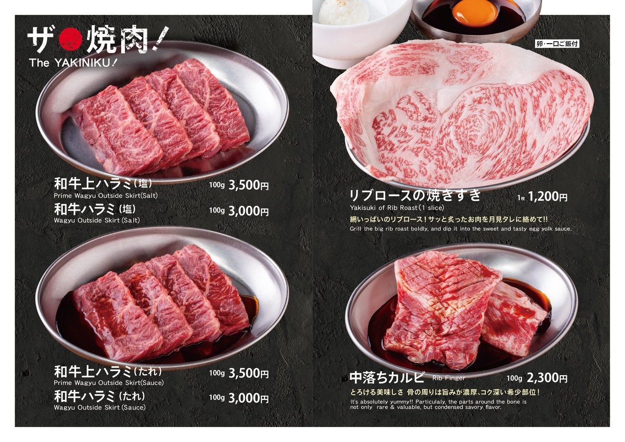 Nihon Yakiniku Tou menu 3