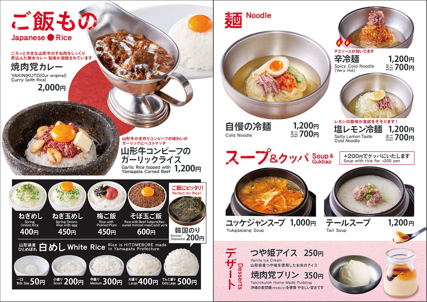 Menu image 8