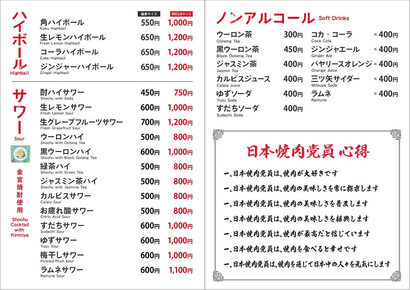 Menu image 10