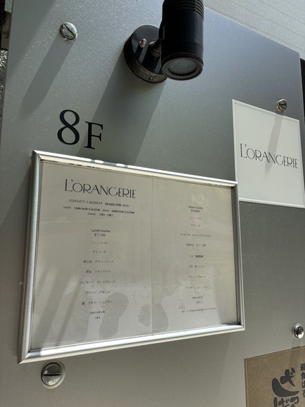 L'ORANGERIE