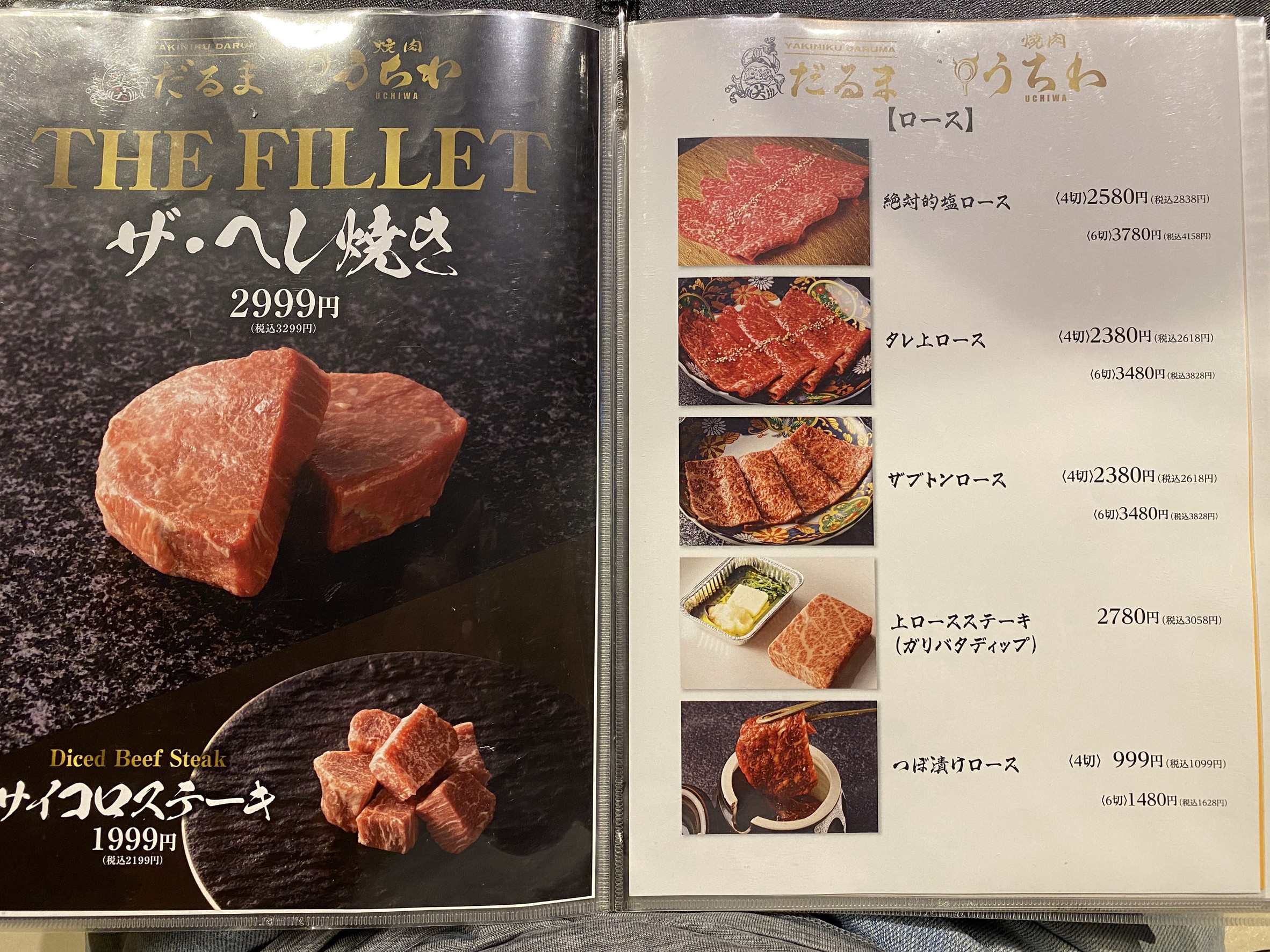 Menu image 4