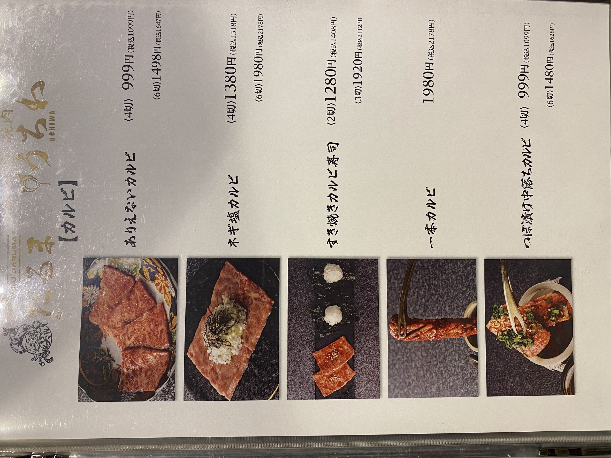 Menu image 5