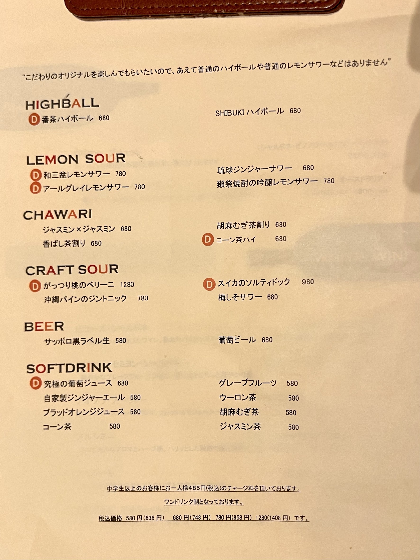 Menu image 3