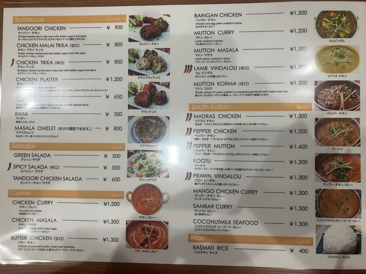 Mr. Spice Togoshi Park Branch menu 2