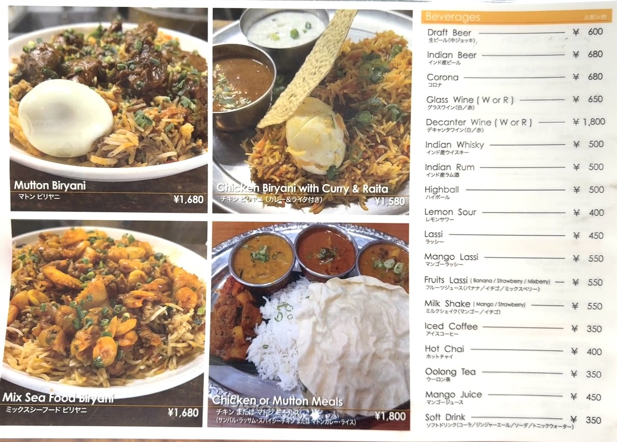 Mr. Spice Togoshi Park Branch menu 3
