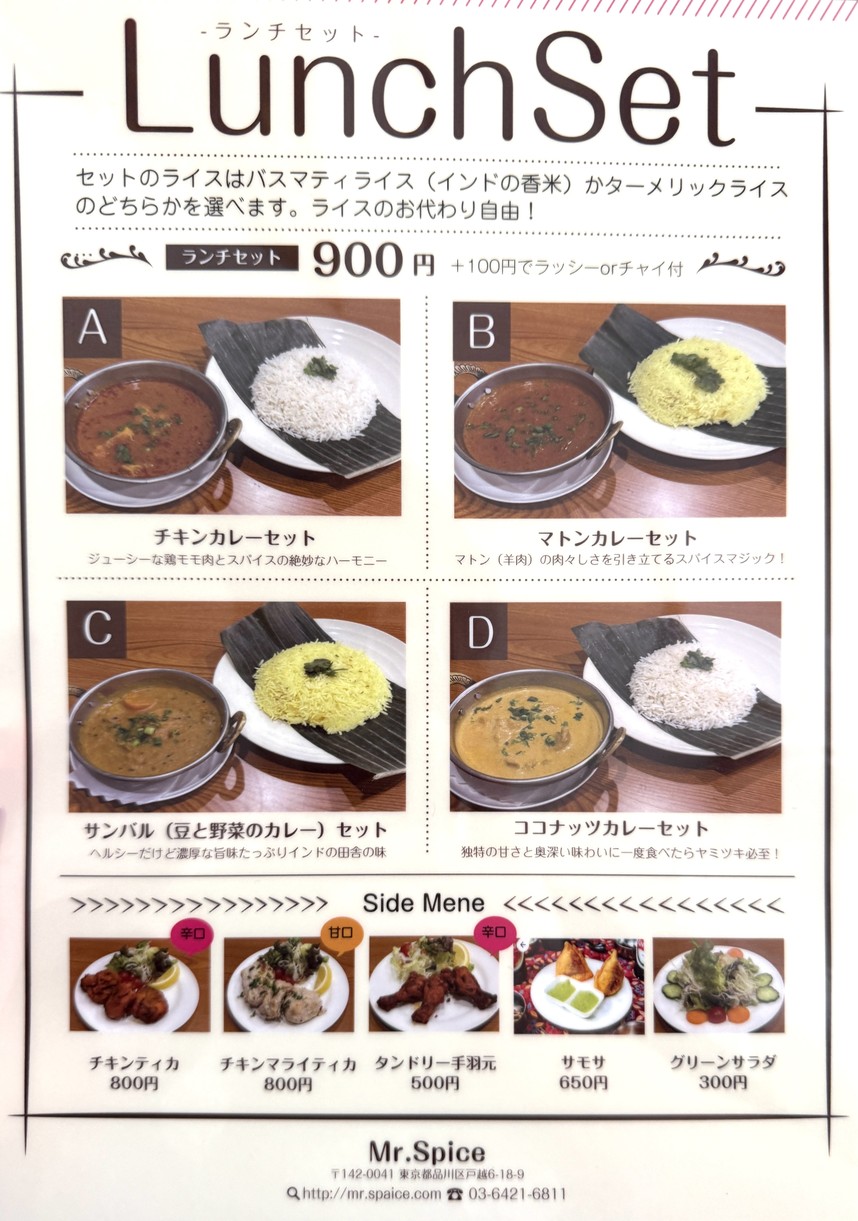 Mr. Spice Togoshi Park Branch menu 4