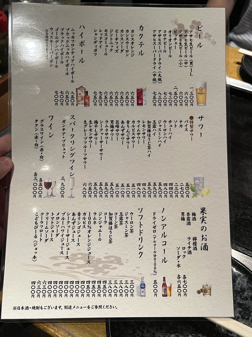 Oshio Kakoiten menu 5