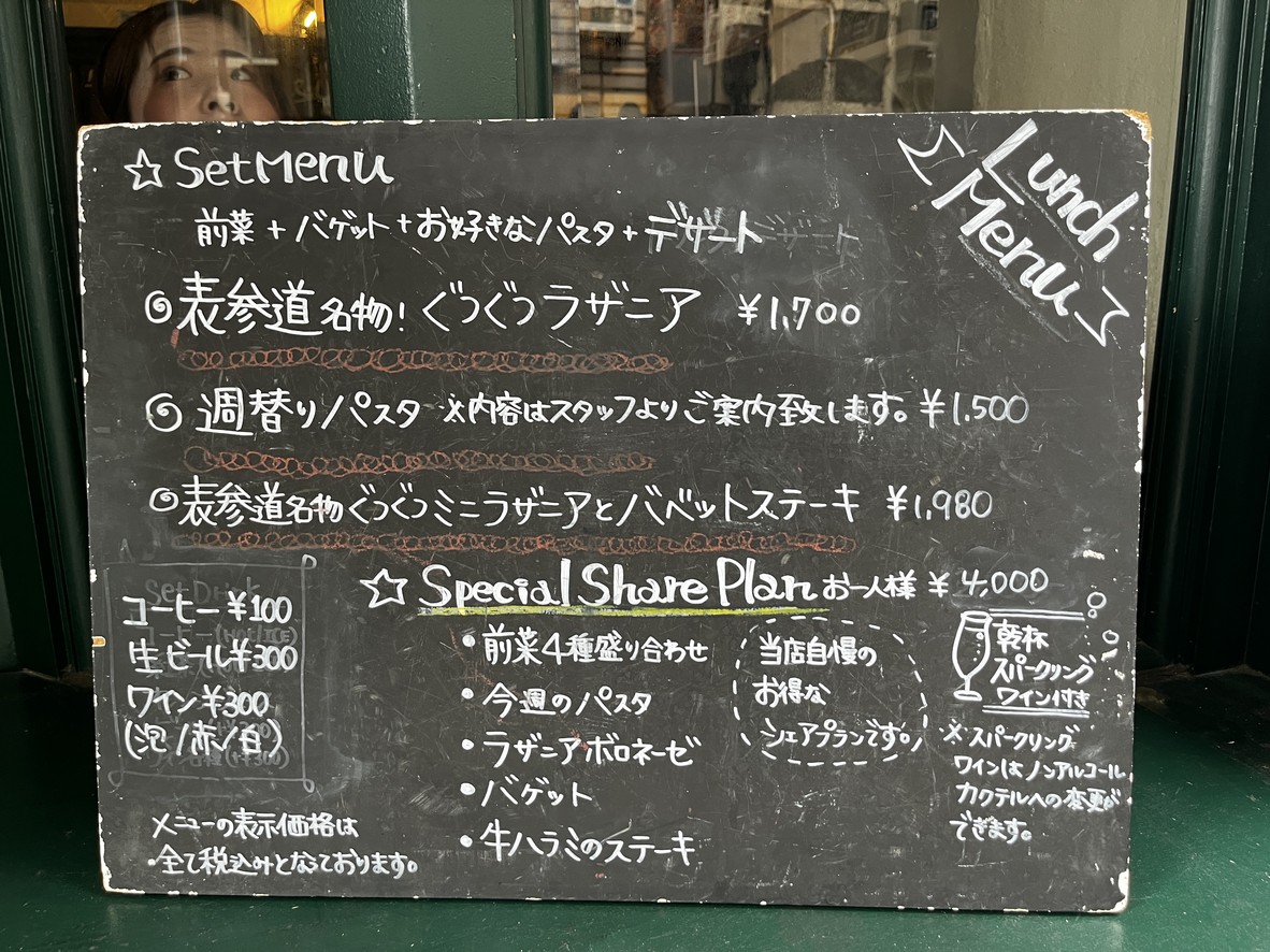Red Pepper menu 2