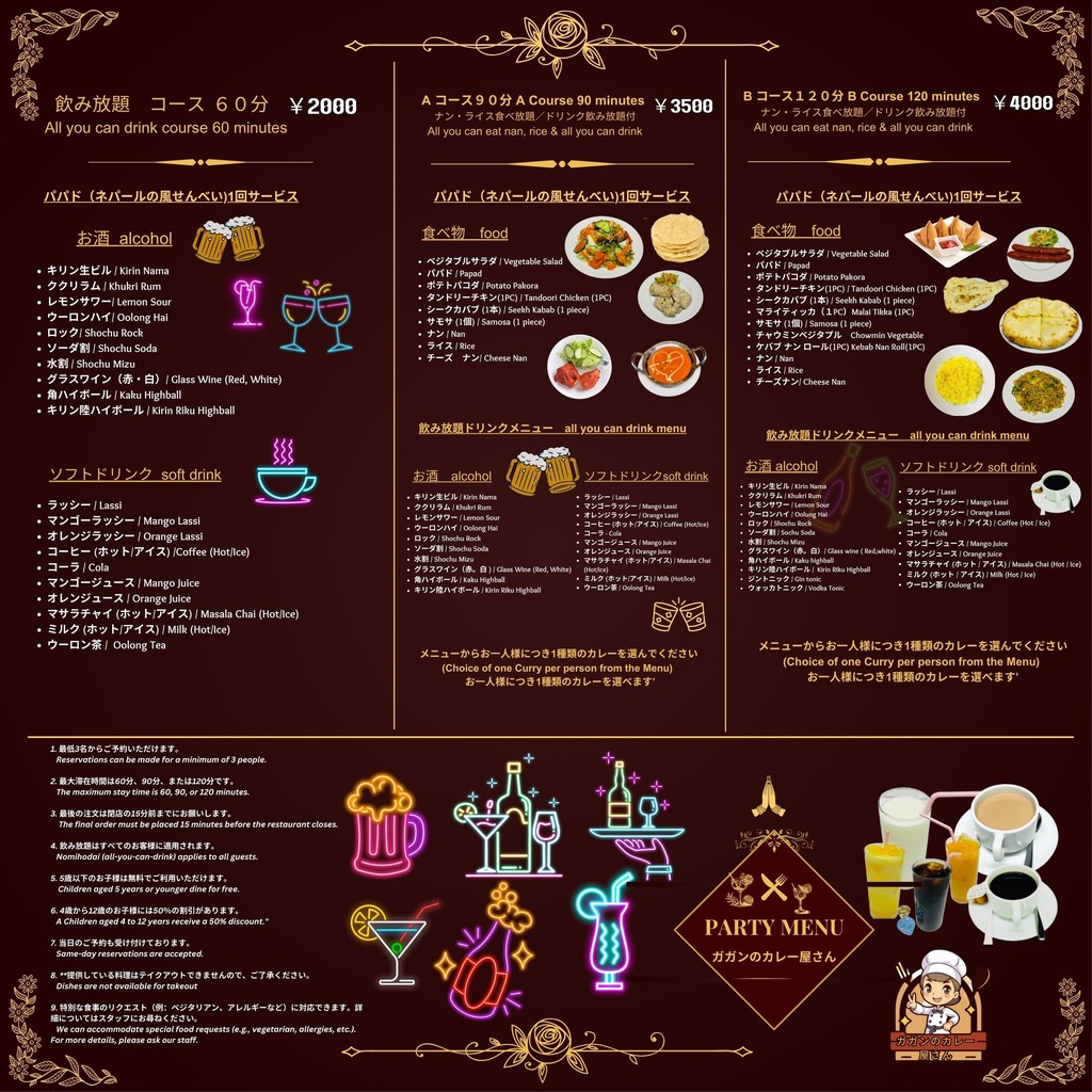 Gagan's Curry House Sucursal Togoshi menu 1