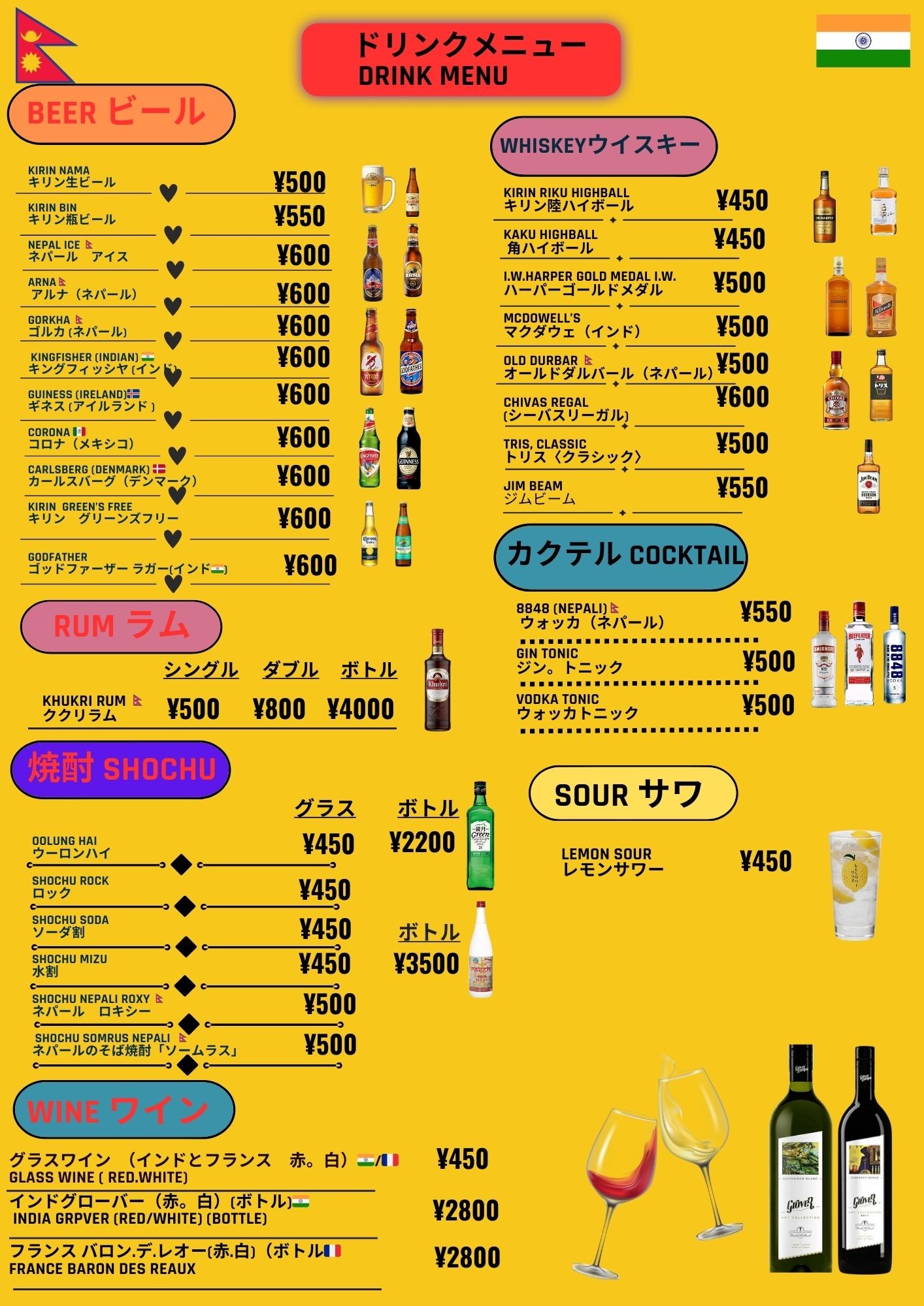 Menu image 5