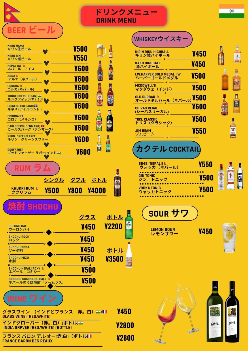 Gagan's Curry House Sucursal Togoshi menu 5