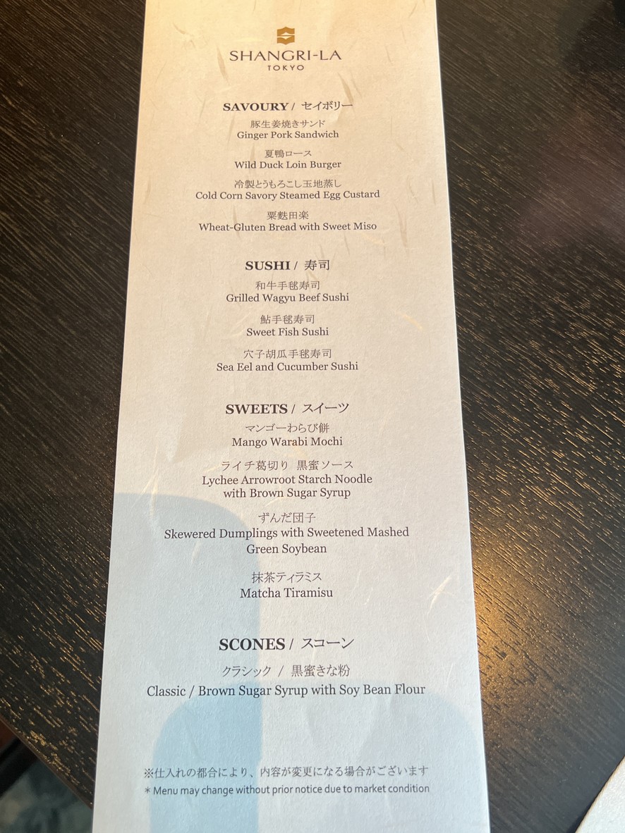 Nadaman at Shangri-La Hotel Tokyo menu 2