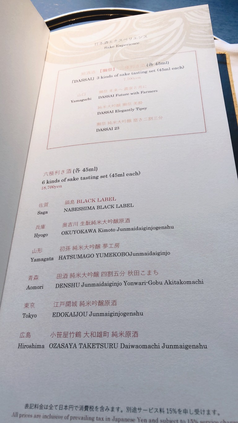 Nadaman at Shangri-La Hotel Tokyo menu 4
