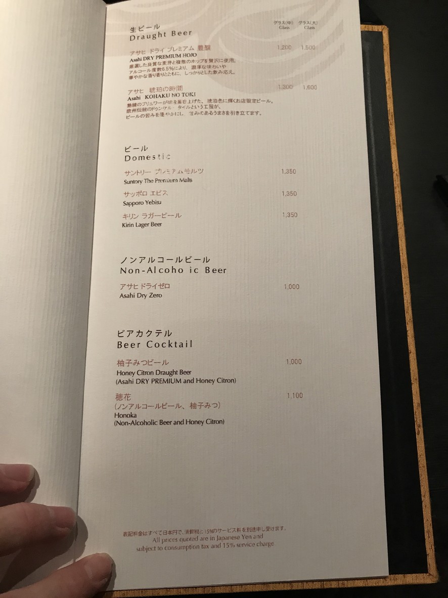 Nadaman at Shangri-La Hotel Tokyo menu 5