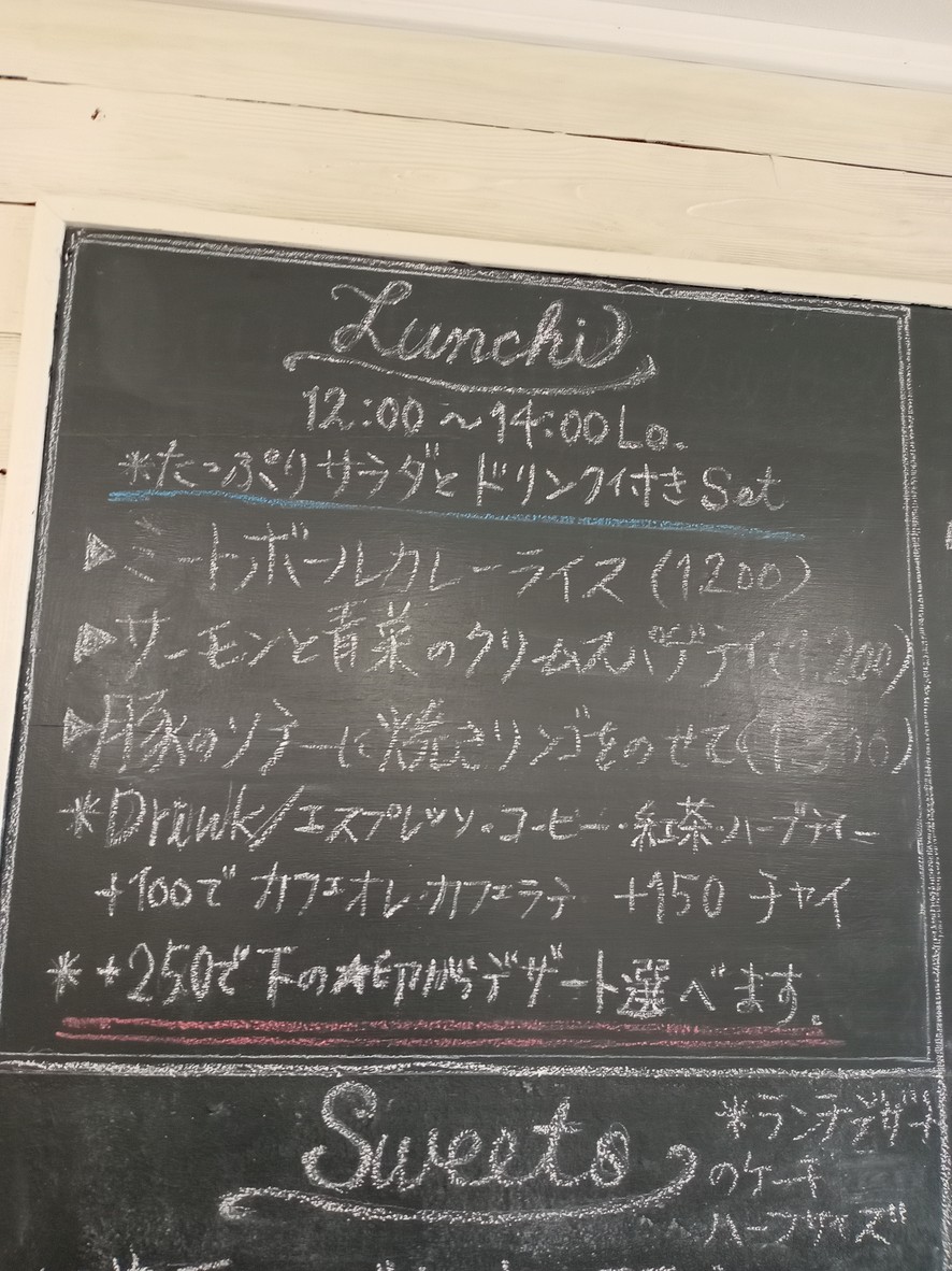Sorai-ya menu 1