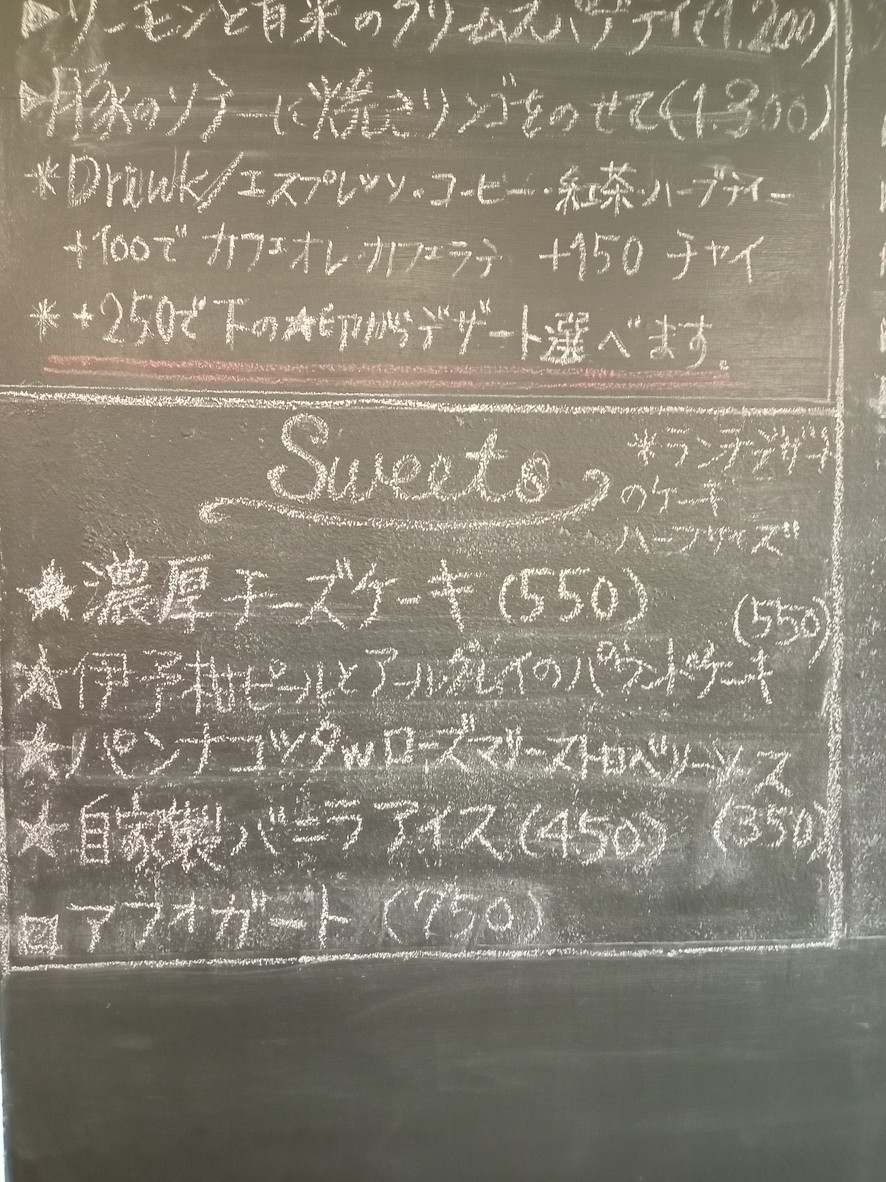 Sorai-ya menu 2