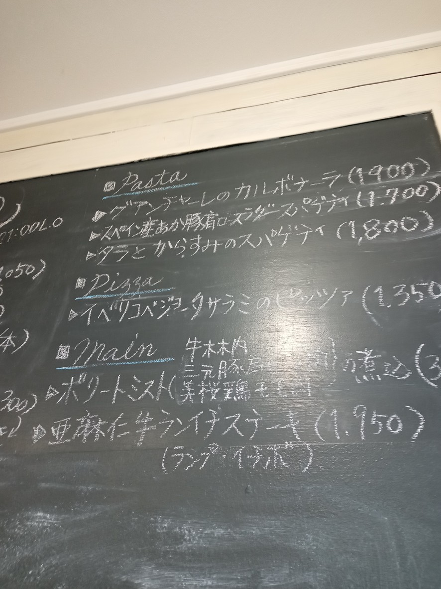 Sorai-ya menu 3