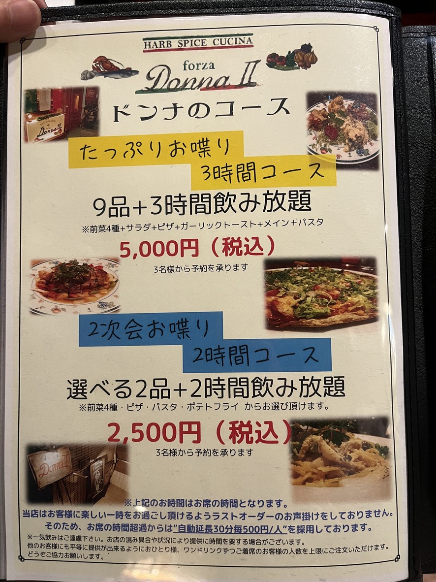 forza Donna II Sangenjaya menu 1