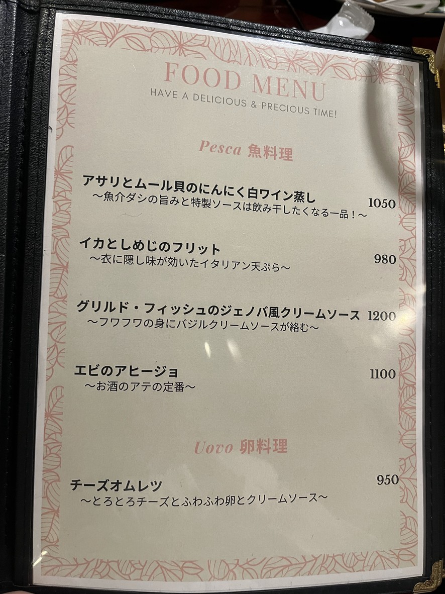 forza Donna II Sangenjaya menu 2