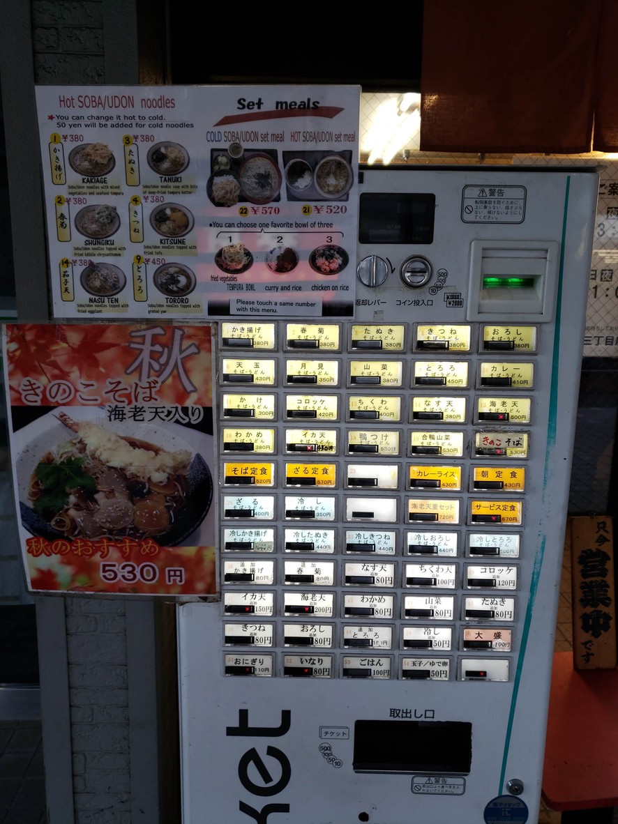 Monju Shimura Sanchome Branch menu 1