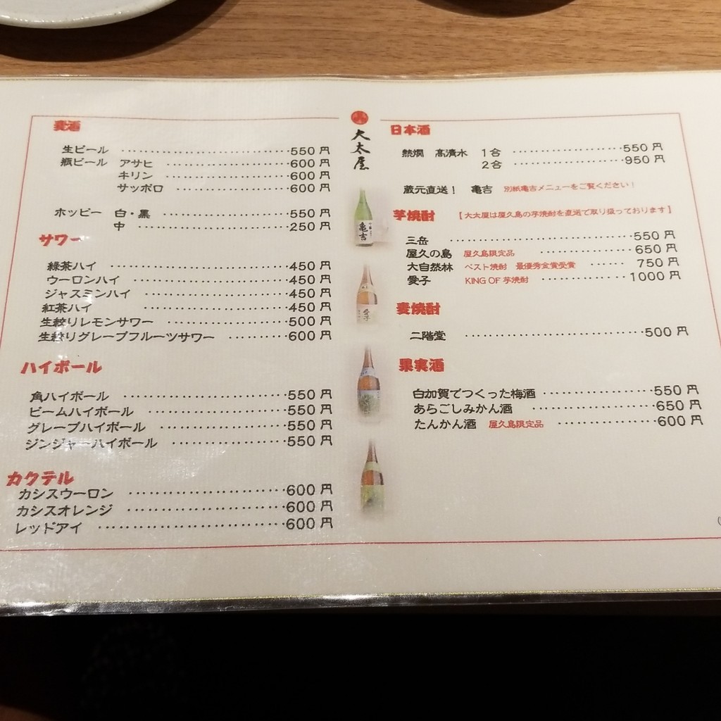 Daitaya menu 5