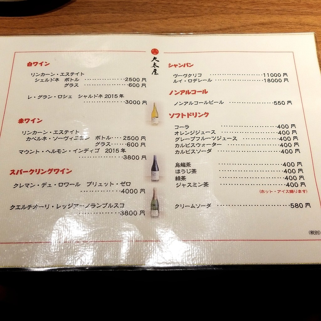 Daitaya menu 6