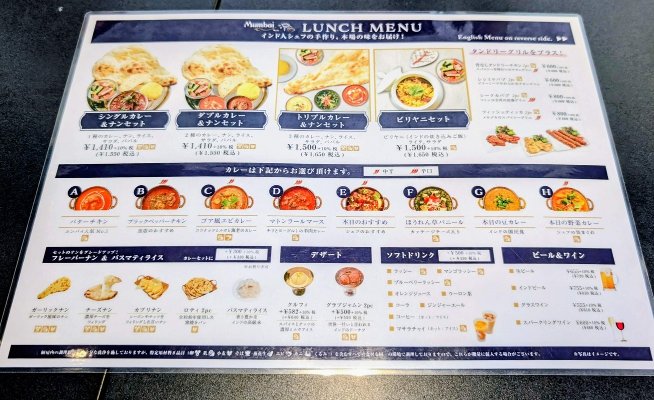 Indian Restaurant Mumbai AQUA CiTY ODAIBA menu 1