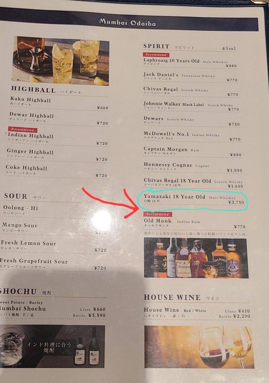 Indian Restaurant Mumbai AQUA CiTY ODAIBA menu 2