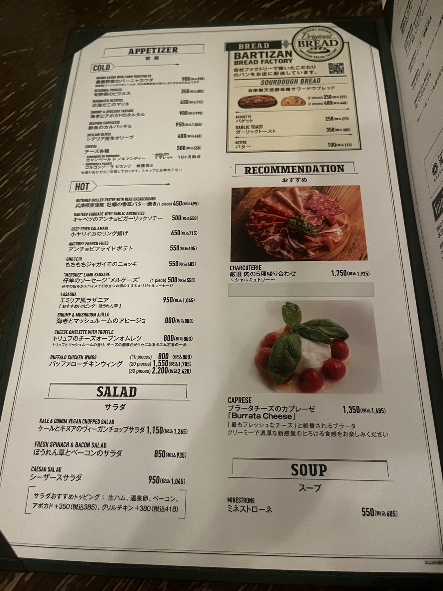 Cafe La Boheme Odaiba menu 1