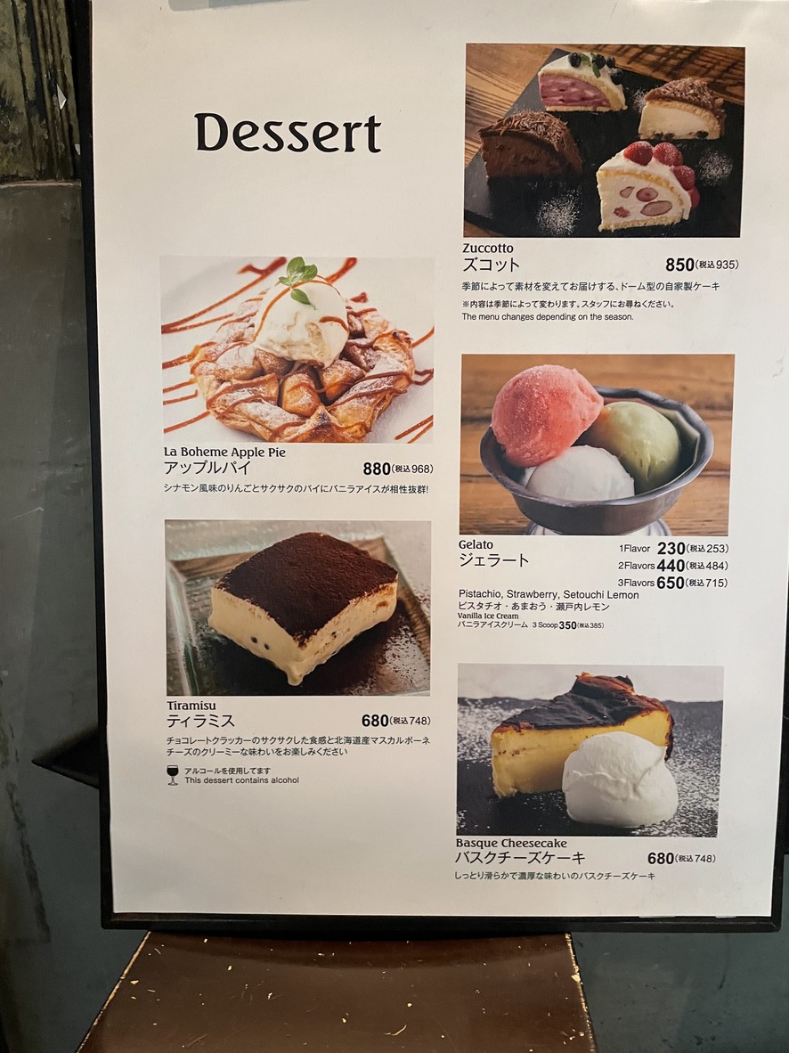 Cafe La Boheme Odaiba menu 3