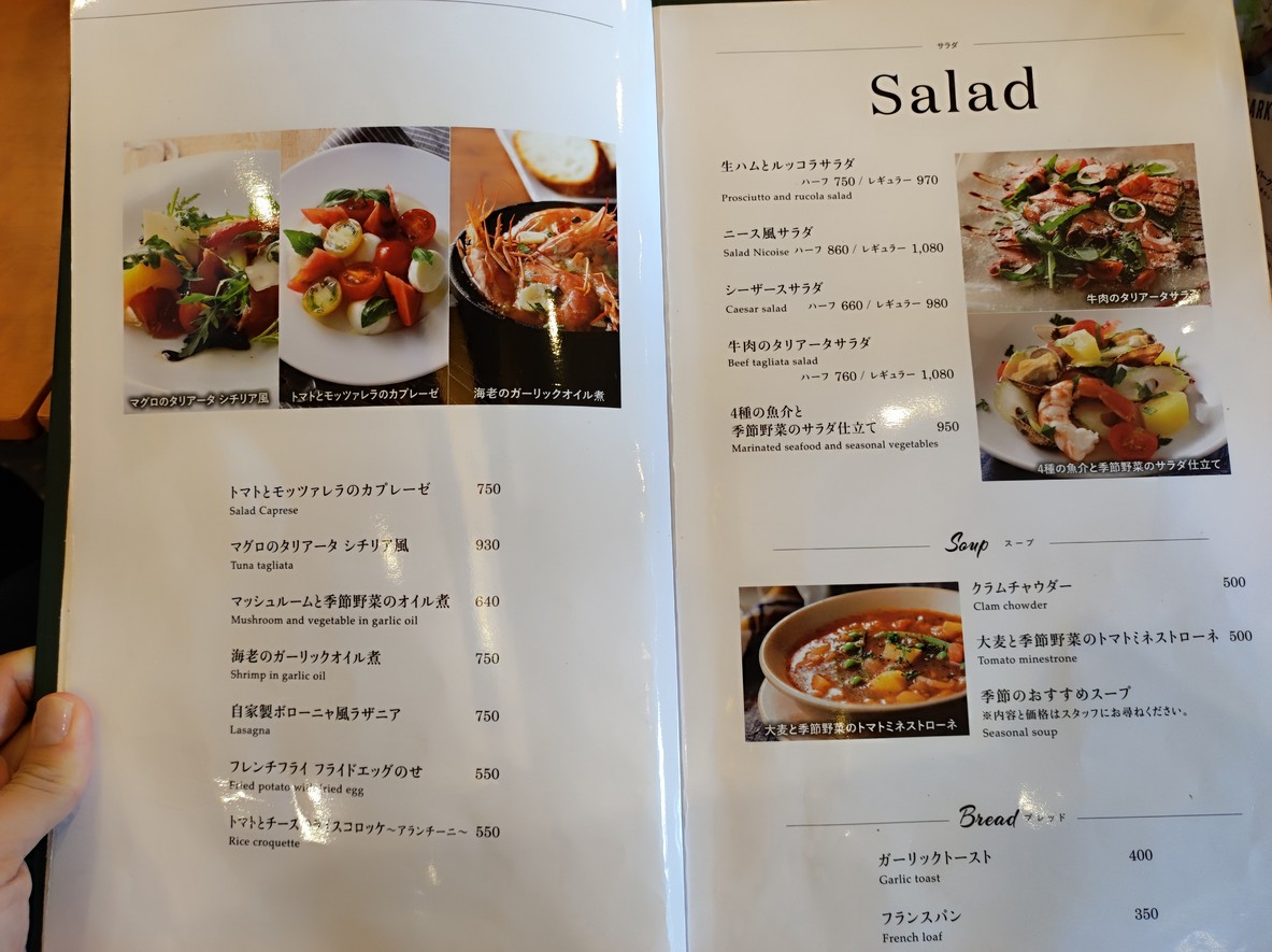 To The Herbs Odaiba menu 1