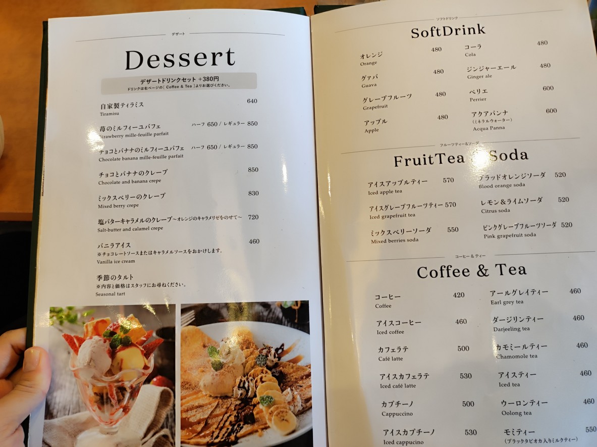To The Herbs Odaiba menu 3