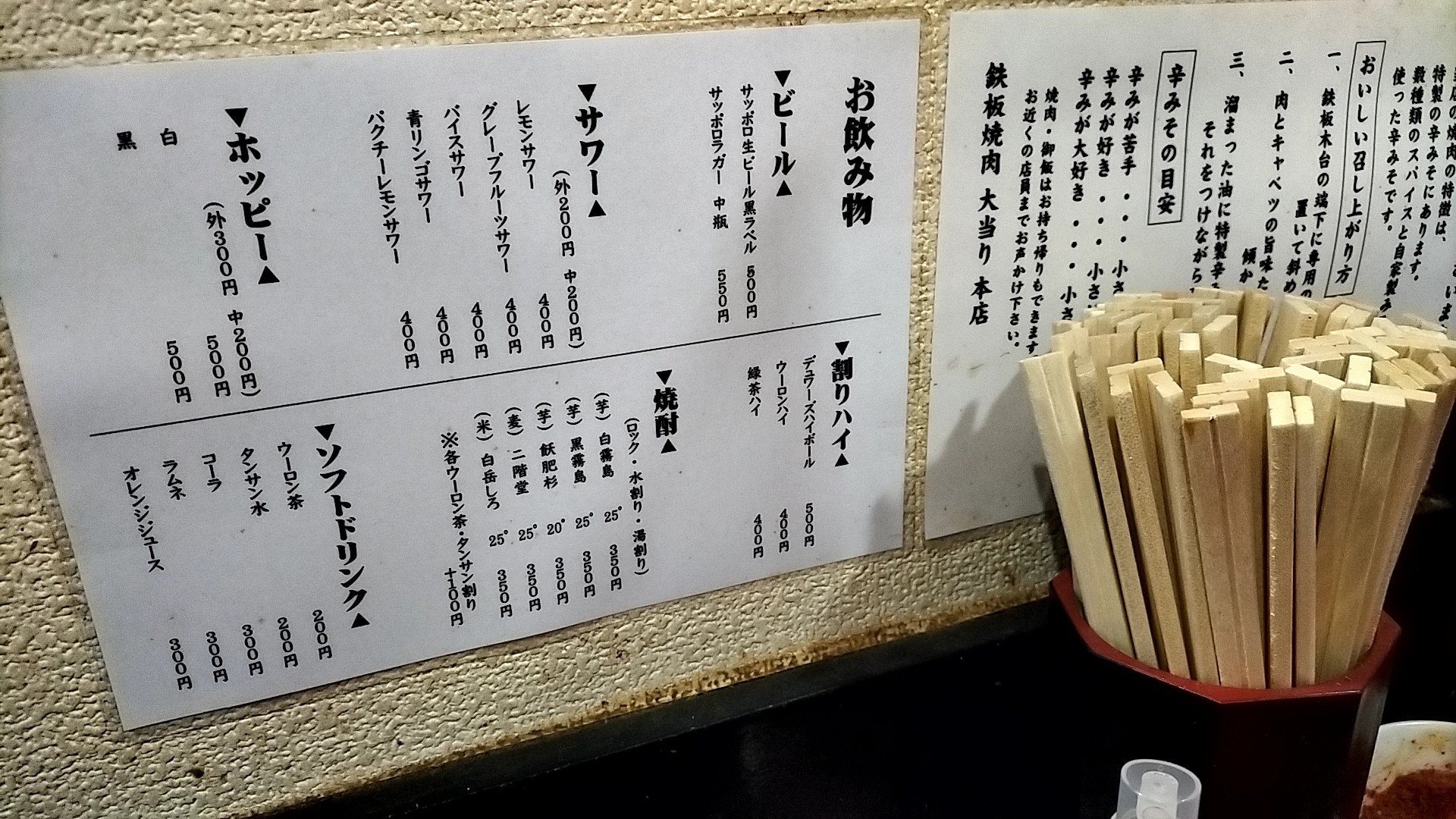 Menu image 2