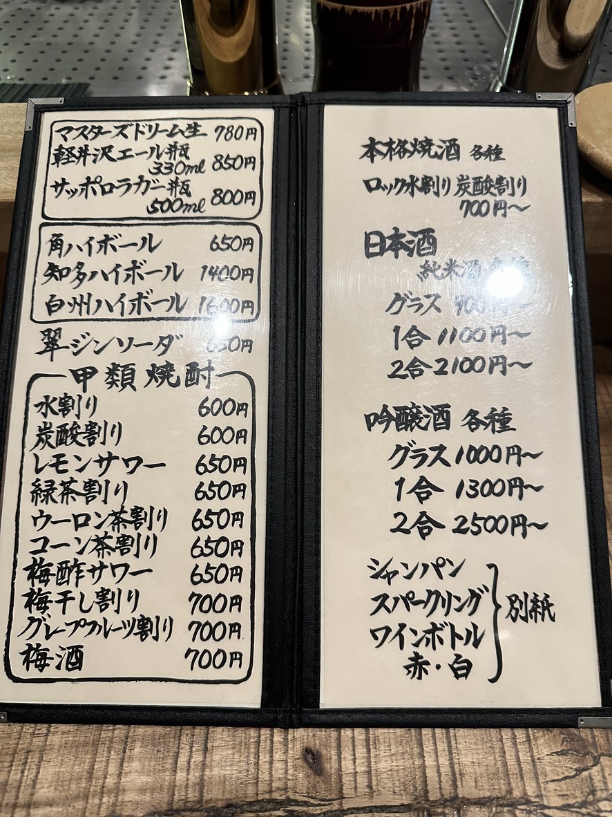 Motsuyaki Senmonten Randan menu 3