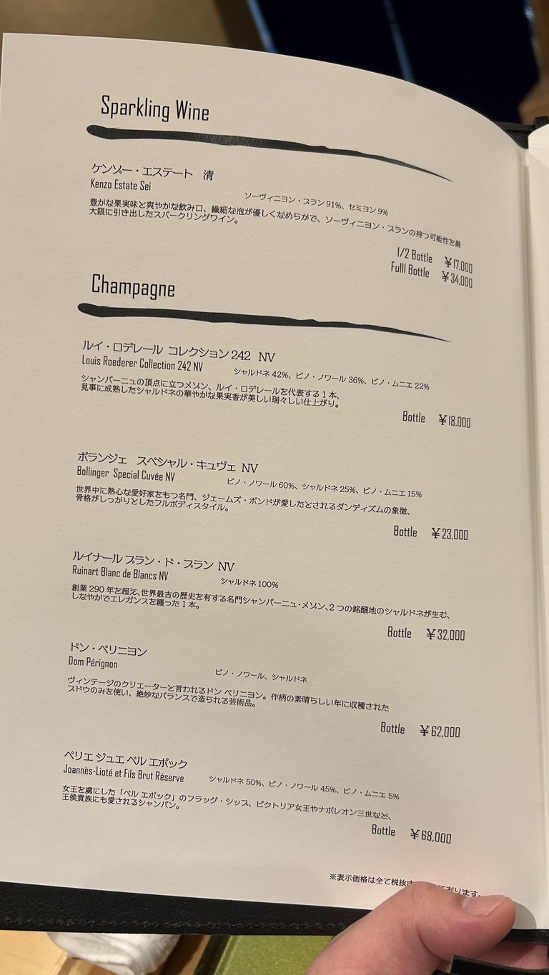 Sushirakuza Yanoki menu 1
