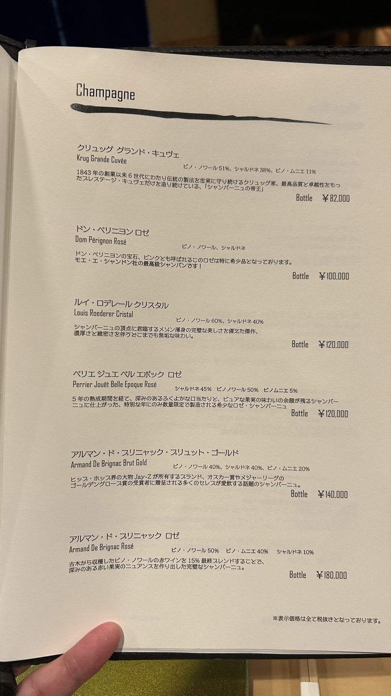 Sushirakuza Yanoki menu 2