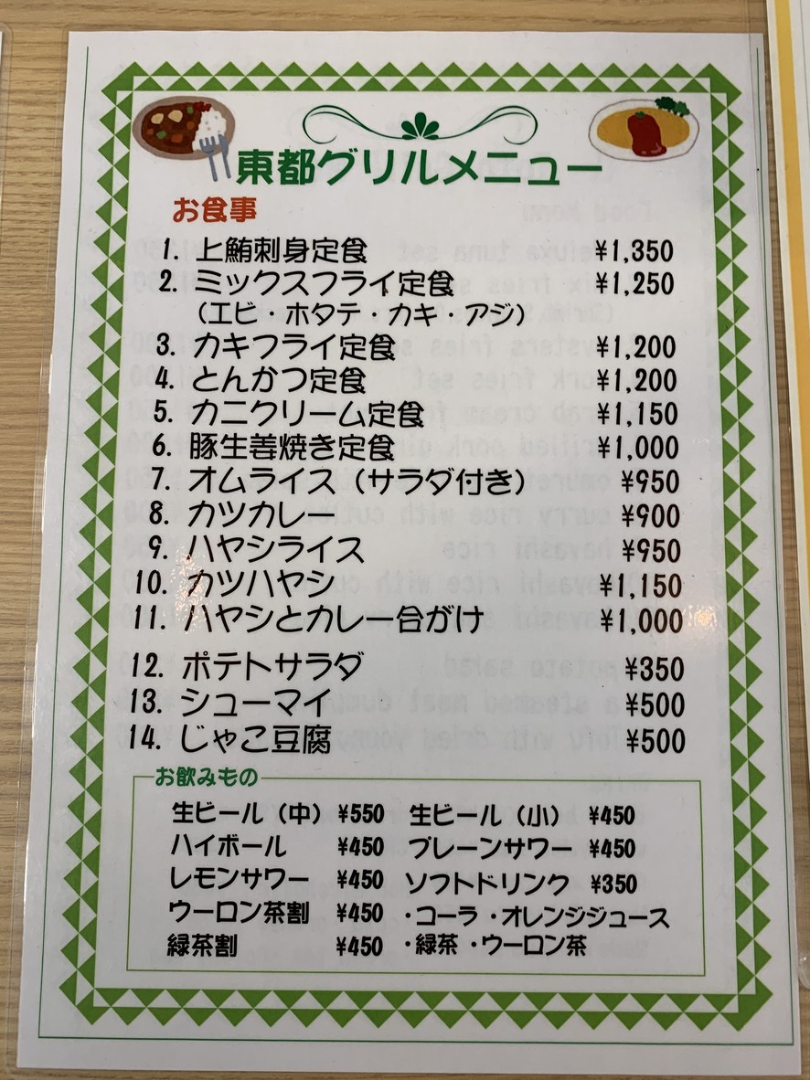 우오가시 식당 푸드코트 menu 1