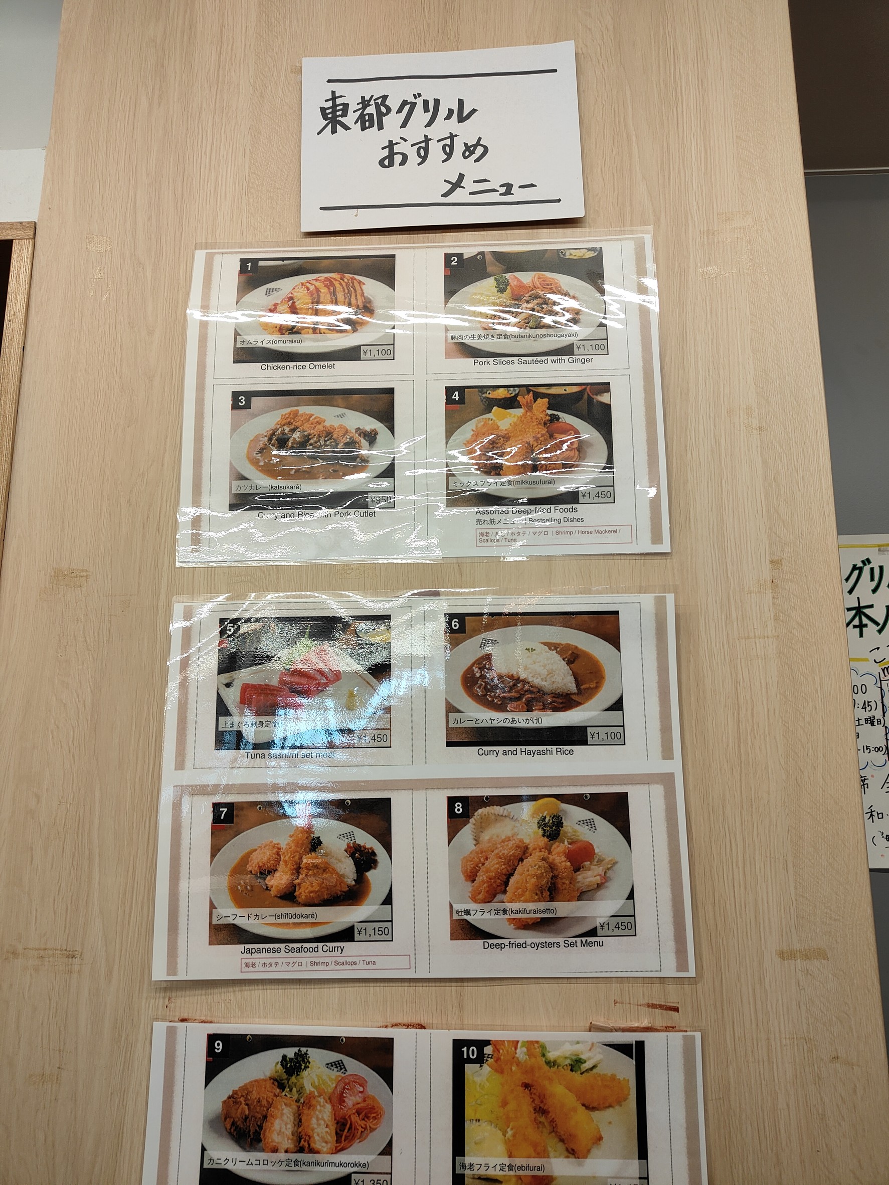Menu image 2