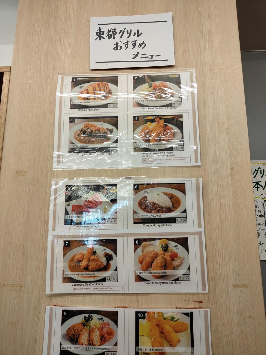 우오가시 식당 푸드코트 menu 2